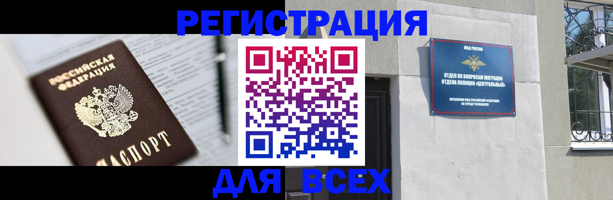 временная регистрация гарантия в Харабали