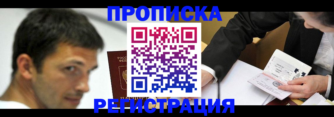 прописка иностранных граждан в Харабали