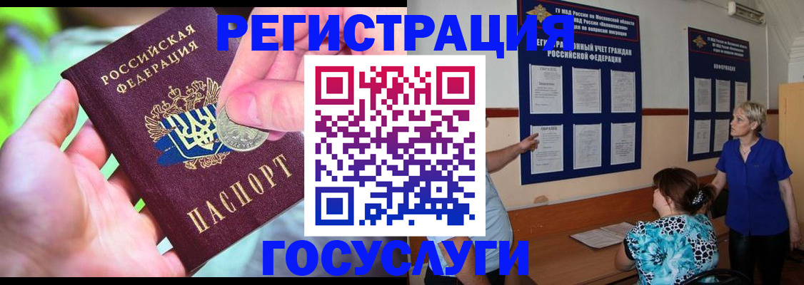 прописка 2025 в Харабали