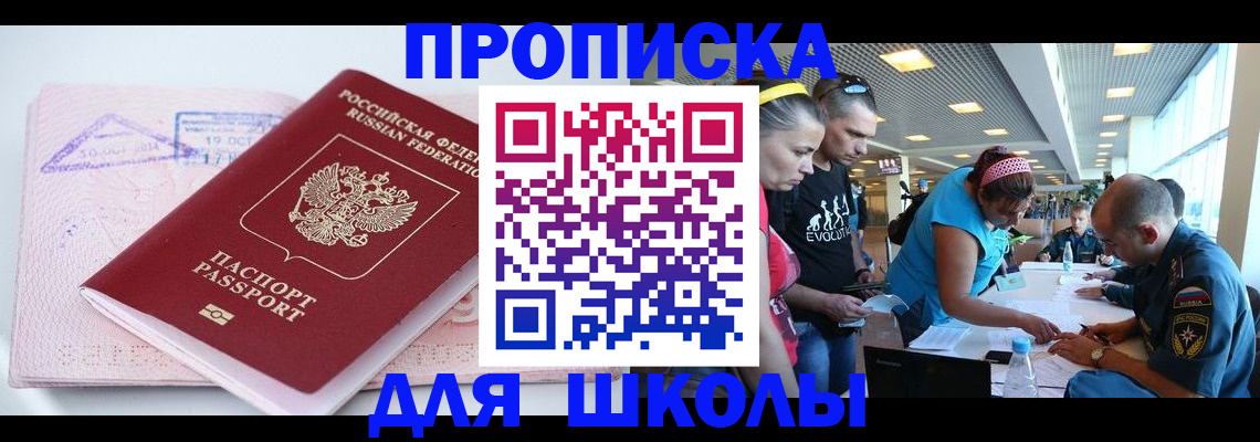 регистрация для дет. сада в Харабали
